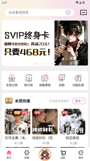 腐竹FM - 随时随地听书 Hero图