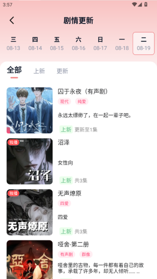 腐竹FM - 随时随地听书 Hero图
