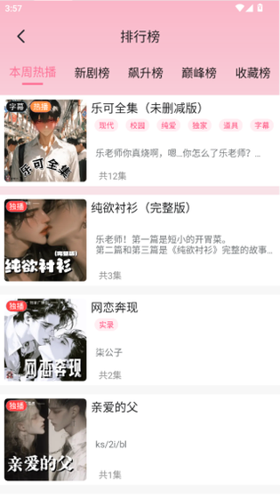 腐竹FM - 随时随地听书 Hero图
