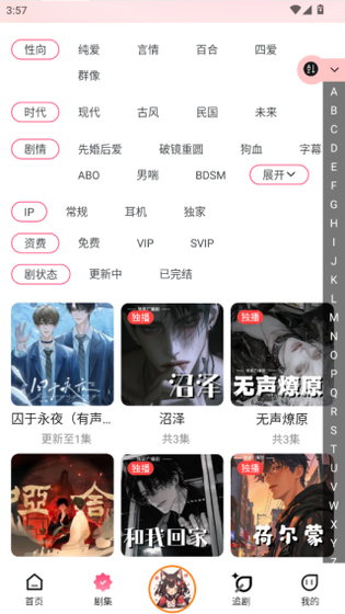 腐竹FM - 随时随地听书 Hero图